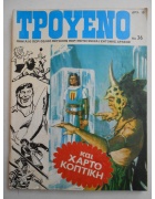 Τρουένο Νο 36