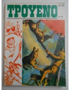 Τρουένο Νο 41