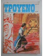 Τρουένο Νο 102