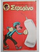 Σεραφίνο Νο 339