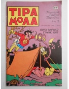 Τιραμόλα Νο 65