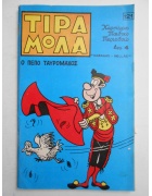 Τιραμόλα Νο 121