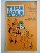 Τιραμόλα Νο 39