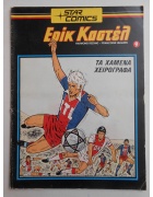 Έρικ Καστέλ Νο 9