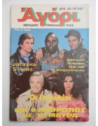Αγόρι Νο 348