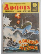Δράσις Νο 466