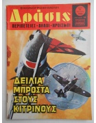 Δράσις Νο 485
