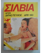 Καυτές Ιστορίες με Σεξ Νο 616