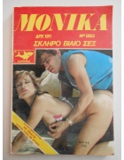 Καυτές Ιστορίες με Σεξ Νο 1283