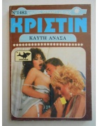 Καυτές Ιστορίες με Σεξ Νο 1483
