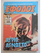 Έφοδος Νο 82