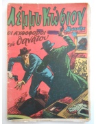 Μασκούλα Νο 75