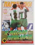 Οι Παγκόσμιοι Νο 19
