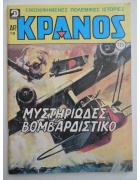Κράνος Νο 735