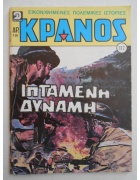 Κράνος Νο 732