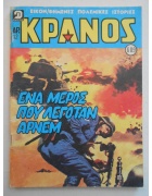 Κράνος Νο 609