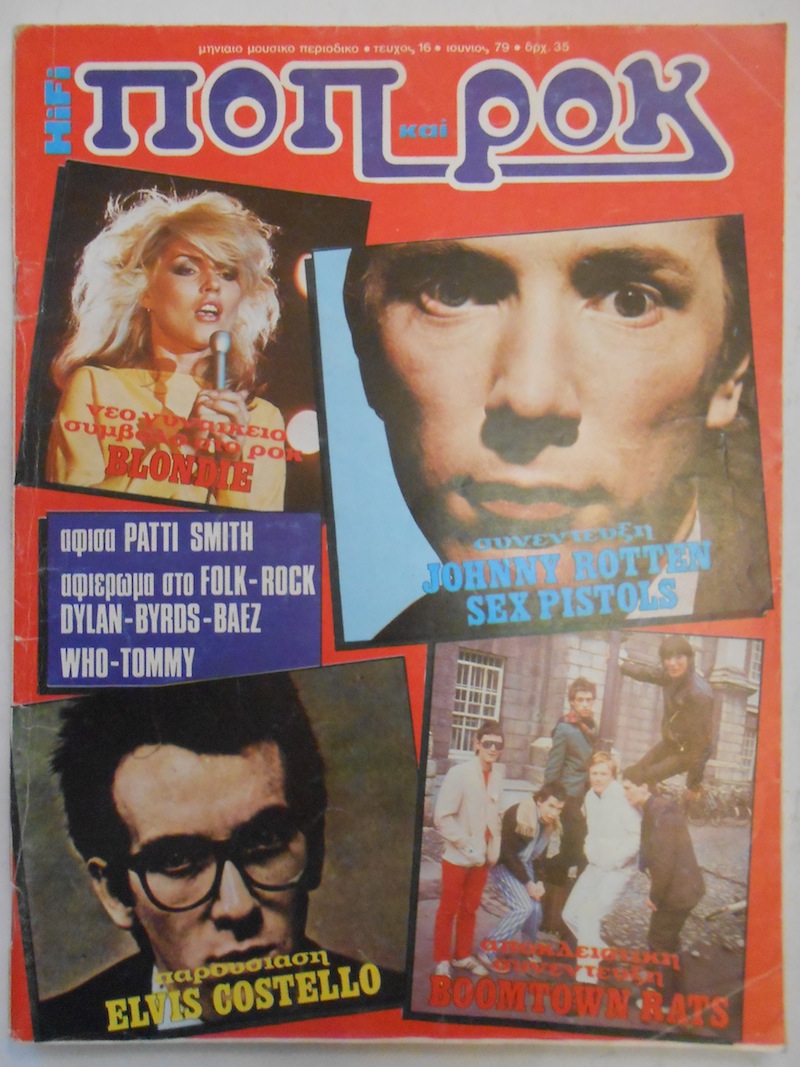 Ποπ & Ροκ Νο 16 - Θαδδαίος Τρίππ