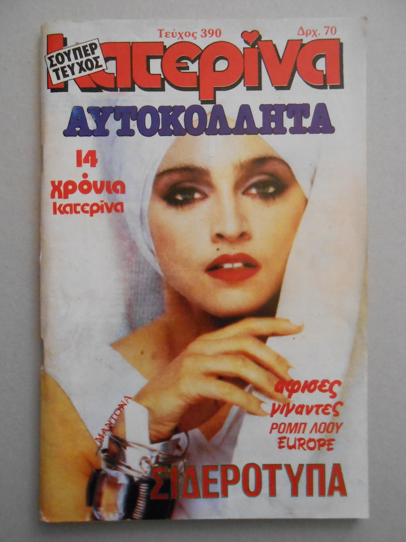 Κατερίνα Νο 390 - Θαδδαίος Τρίππ
