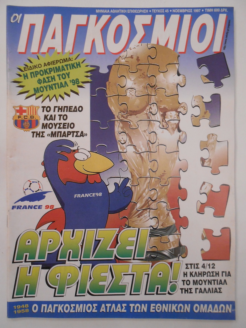 Οι Παγκόσμιοι Νο 45 - Θαδδαίος Τρίππ