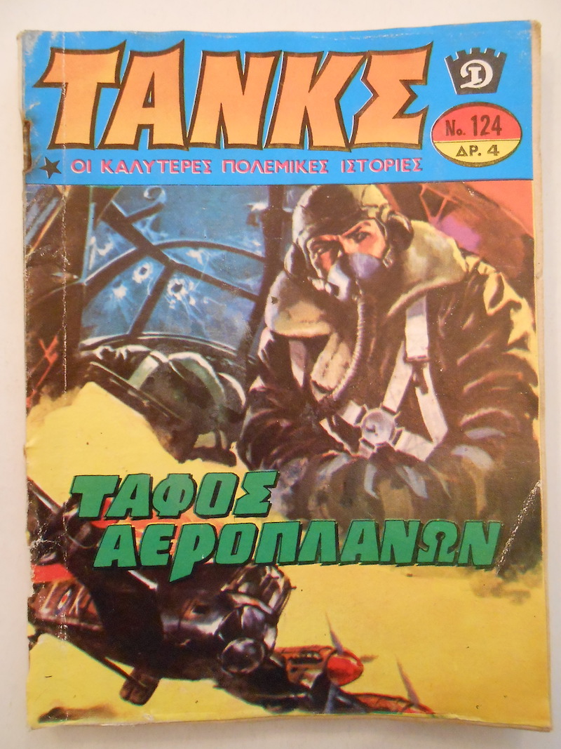Τανκς Νο 124 - Θαδδαίος Τρίππ