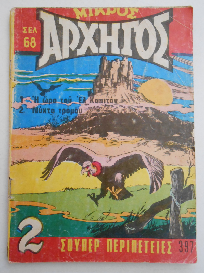 Μικρός Αρχηγός Νο 397 - Θαδδαίος Τρίππ