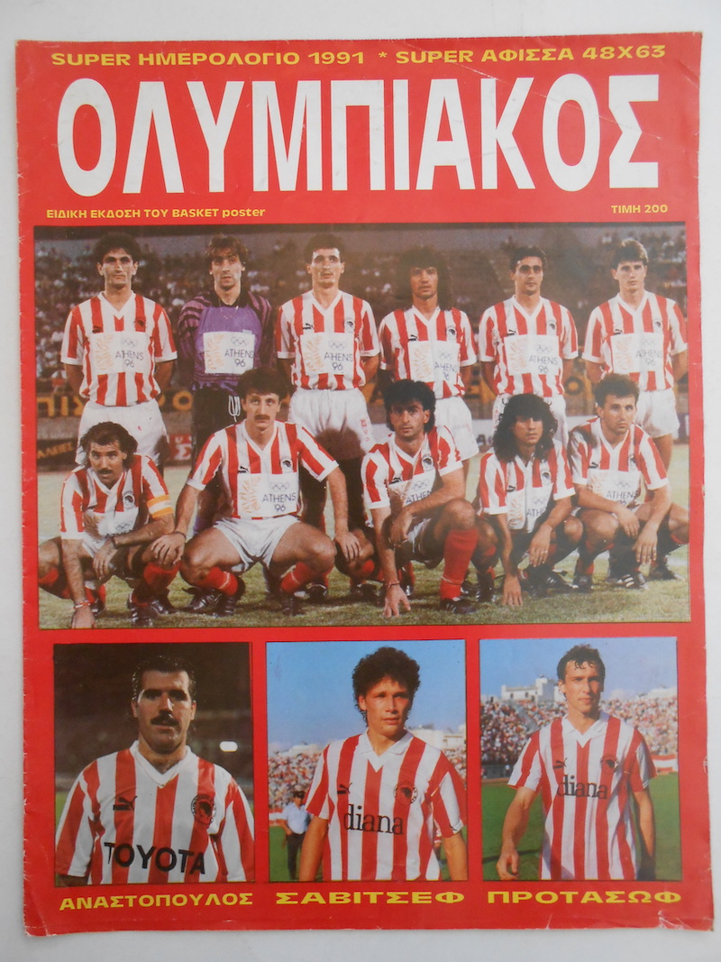 Αφίσα Ολυμπιακός 1991 Θαδδαίος Τρίππ