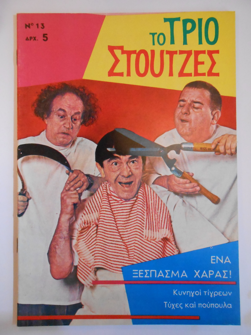Το Τρίο Στούτζες Νο 13 - Θαδδαίος Τρίππ
