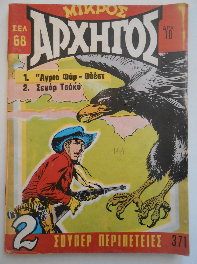 Μικρός Αρχηγός Νο 371 - Θαδδαίος Τρίππ