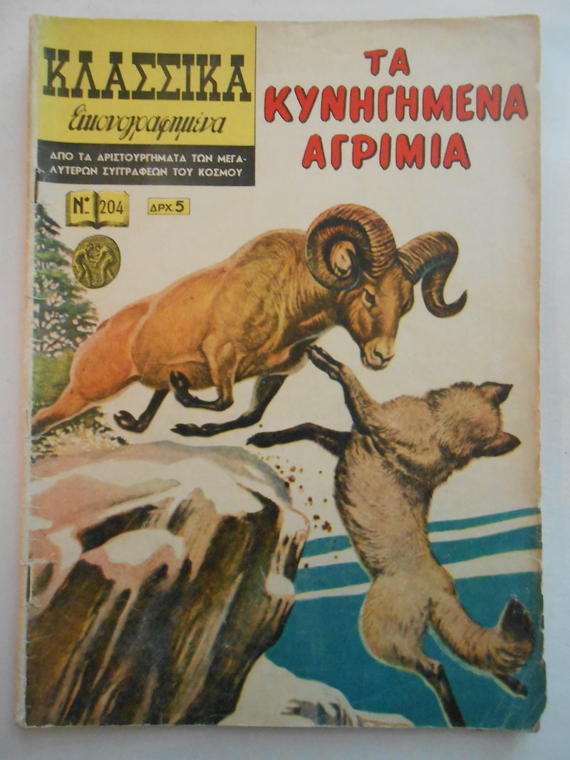 Κλασσικά Εικονογραφημένα Νο 204 - Θαδδαίος Τρίππ